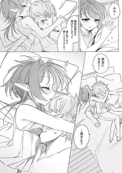 ちっちゃなエルフママ 〜低身長エルフと禁断の母子生活〜 10