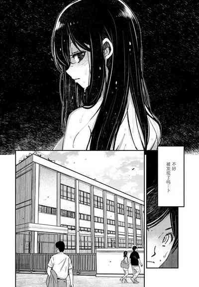 Karuki no Ningyo | 氯氨味的人魚 4