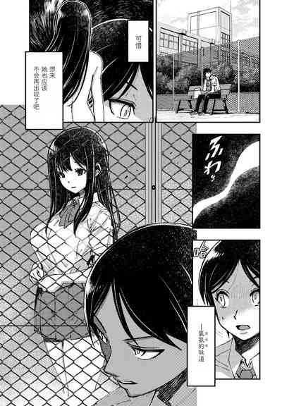 Karuki no Ningyo | 氯氨味的人魚 5
