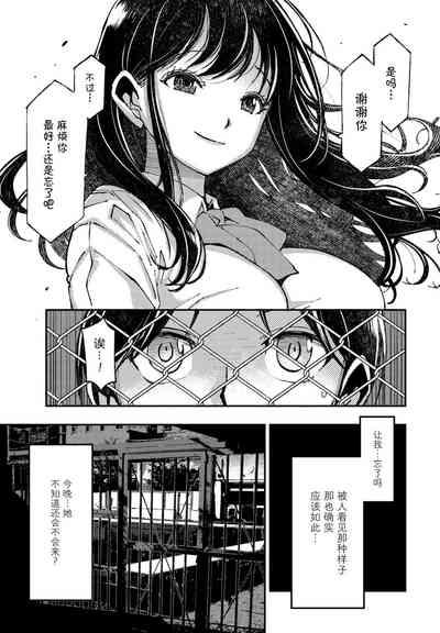 Karuki no Ningyo | 氯氨味的人魚 7