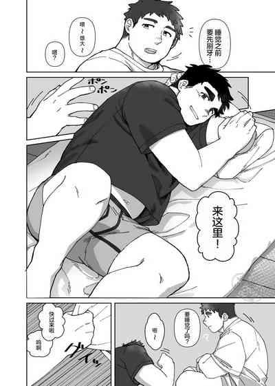 YOU ARE MY BODY PILLOW|我都人形抱枕 7