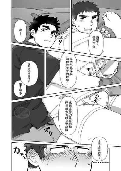 YOU ARE MY BODY PILLOW|我都人形抱枕 9
