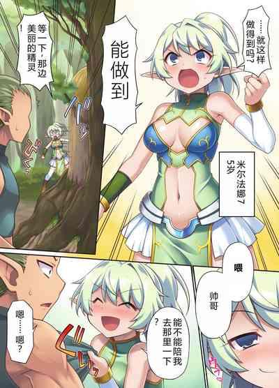 Nasty Bitch's Reincarnation in Another World Elf|淫乱小婊子在异世界转生~转生后继续疯狂做爱,结果被扔进触手地狱的事 10