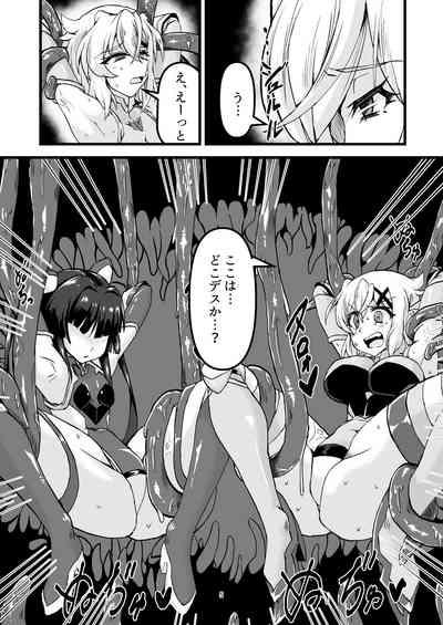 対魔装者キリシラ 4