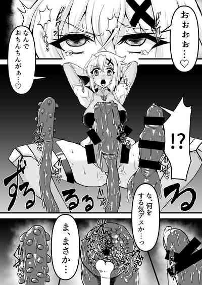 対魔装者キリシラ 7