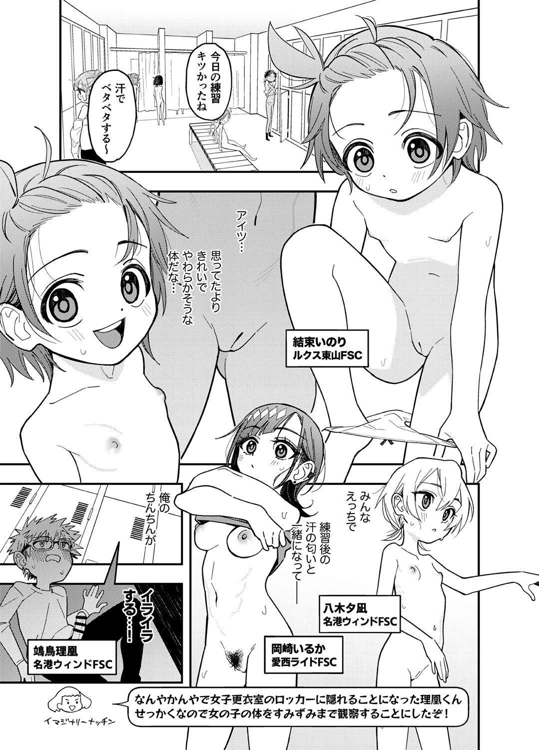 Skeb E no Medalist Omanga desu​ 1