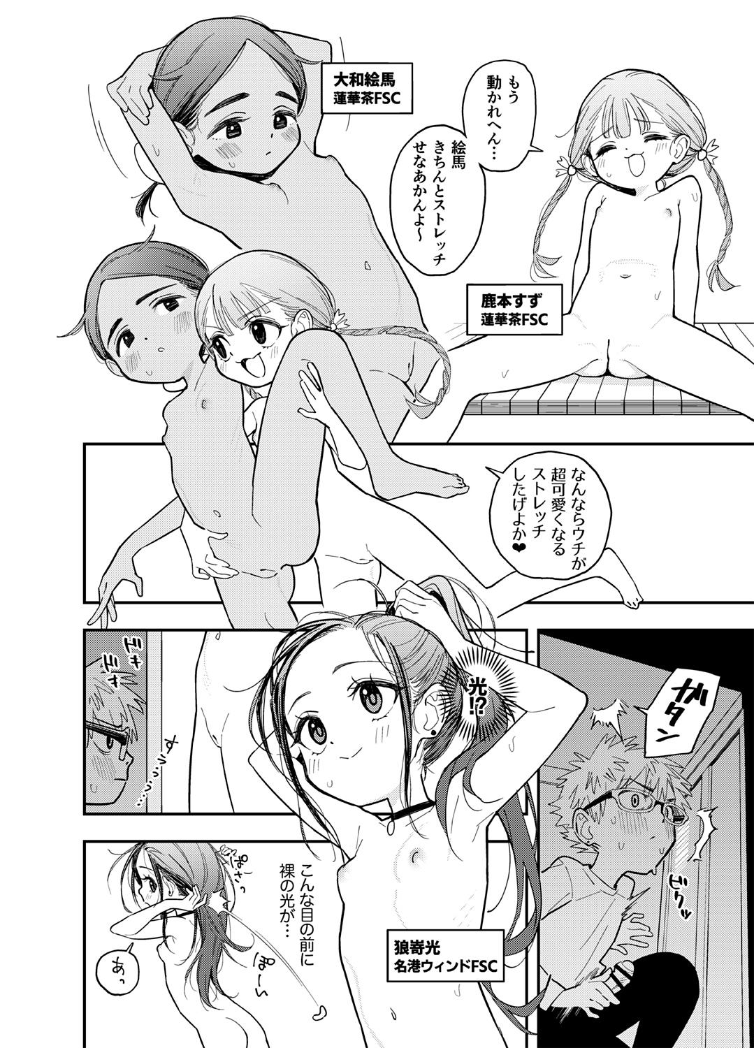 Skeb E no Medalist Omanga desu​ 2