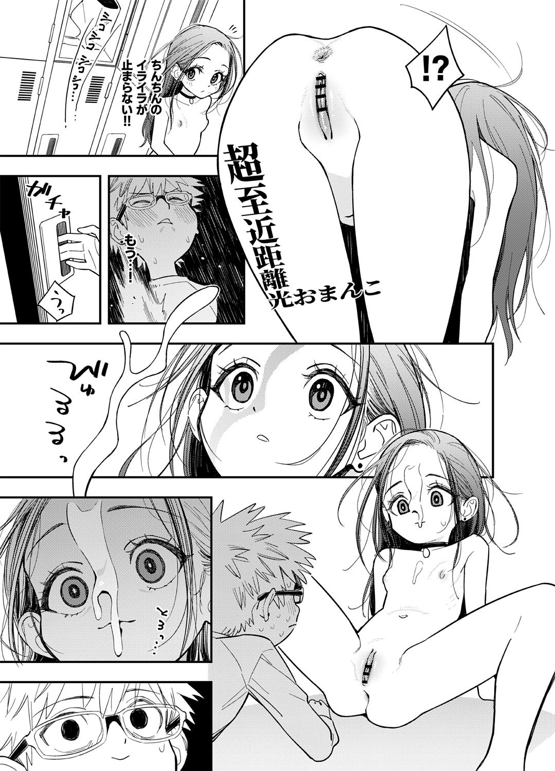Skeb E no Medalist Omanga desu​ 3