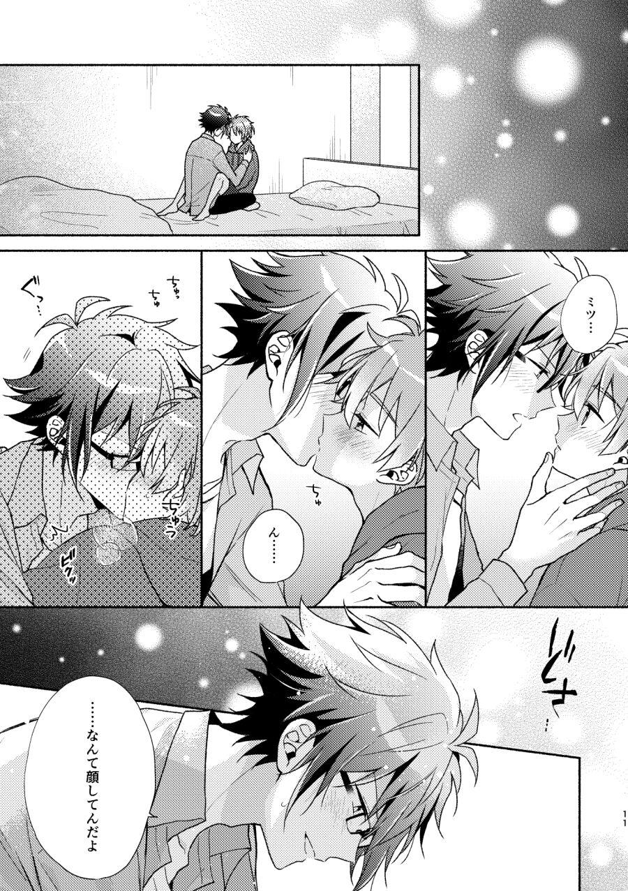 やまみつすぐいちゃいちゃする - Page 9