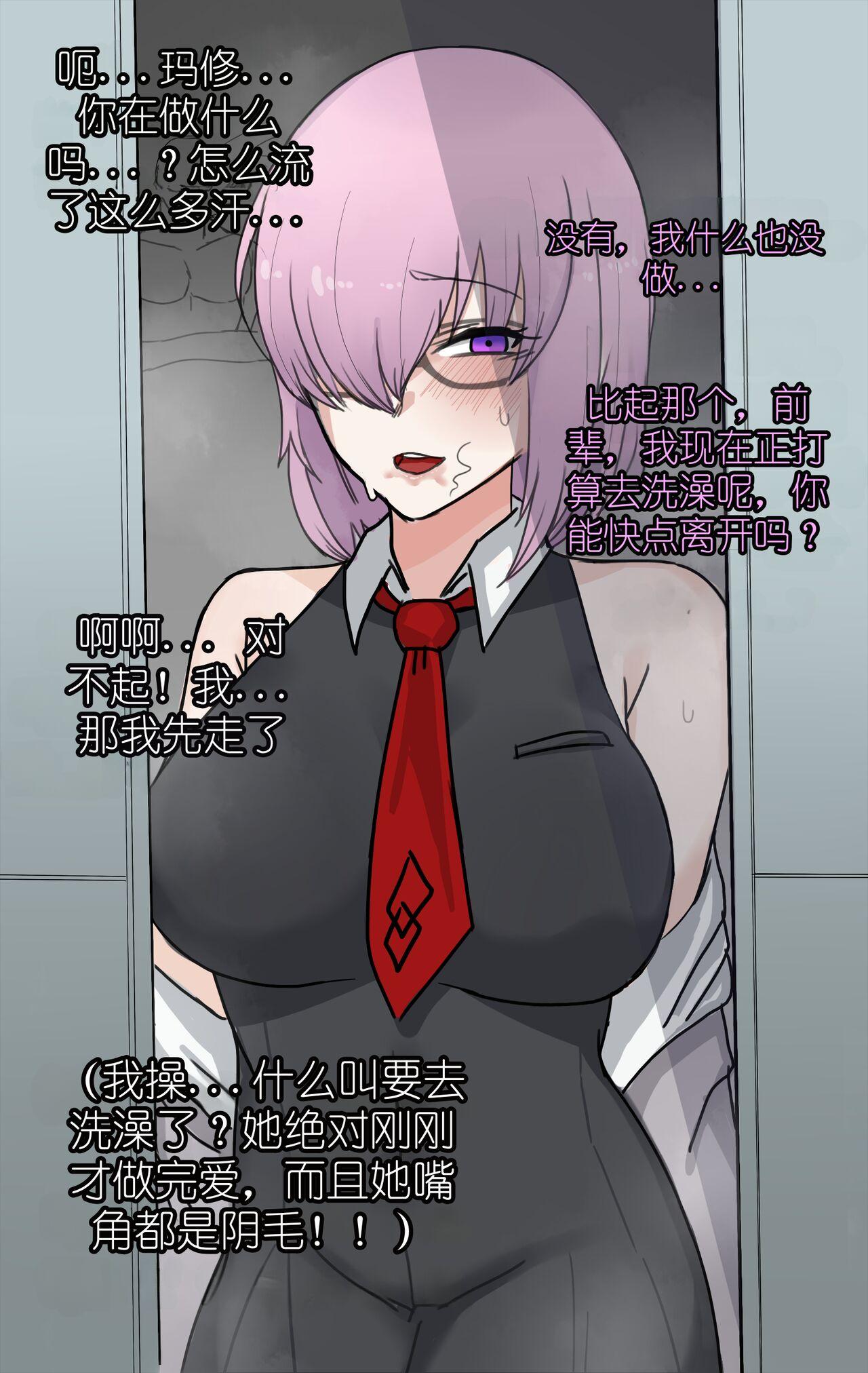 FGO散图 - Page 1
