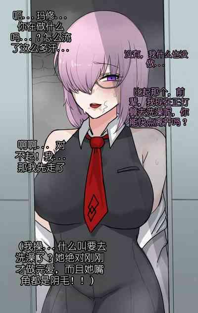 FGO散图 1