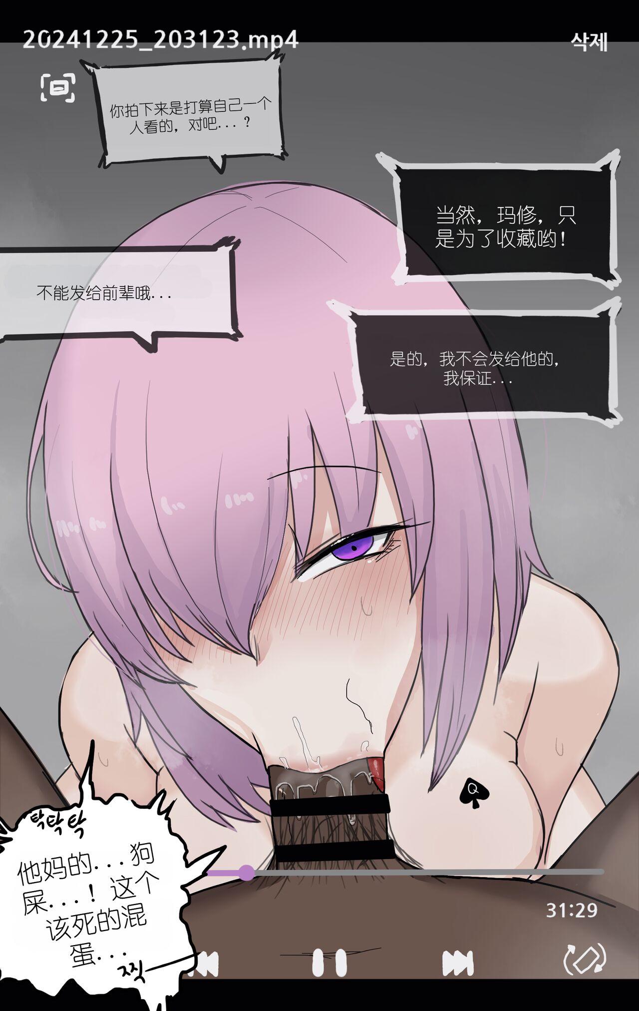 FGO散图 - Page 2