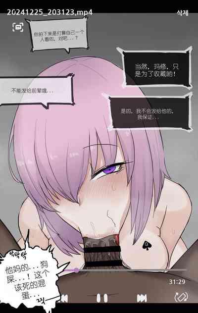 FGO散图 2