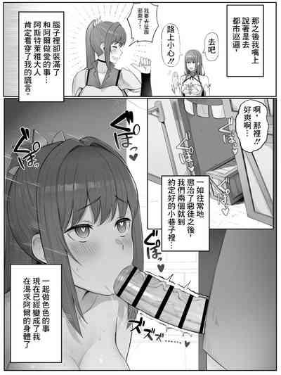 時を渡る道化師 ドラマCD if 10