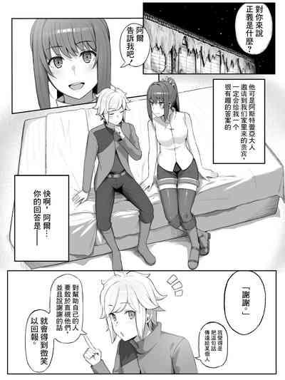 時を渡る道化師 ドラマCD if 2