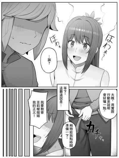 時を渡る道化師 ドラマCD if 5