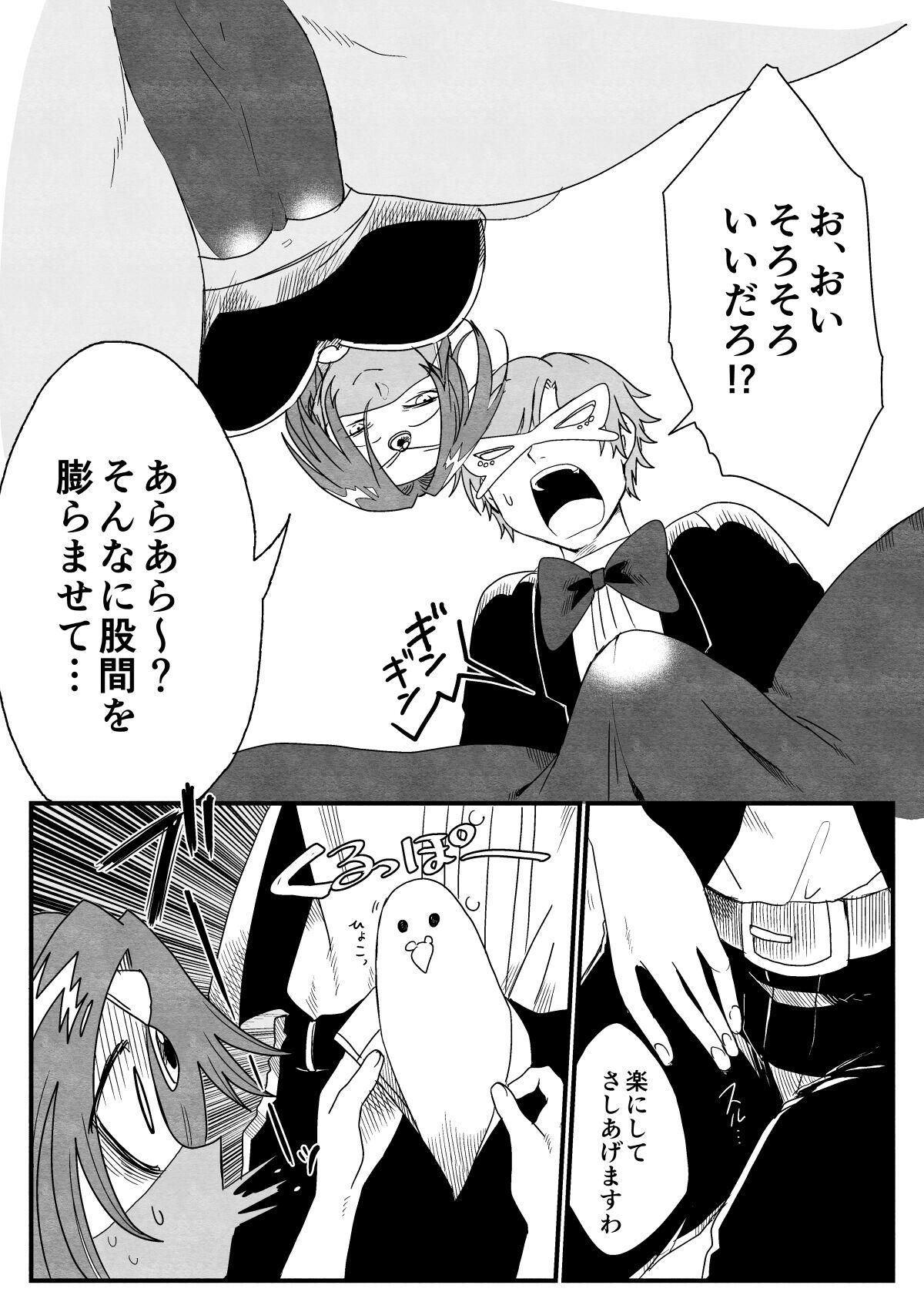 踊り子ミーアの華麗なる復讐 - Page 10