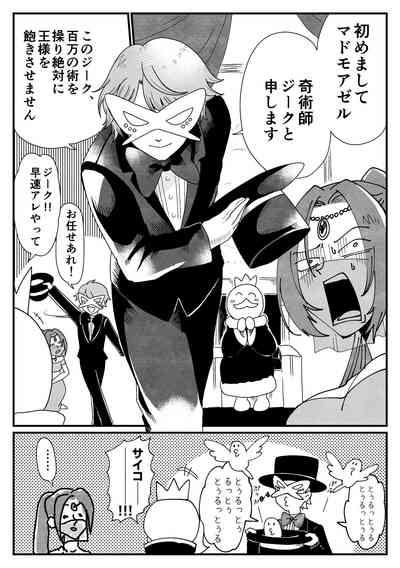 踊り子ミーアの華麗なる復讐 3