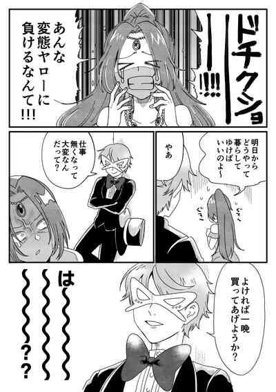 踊り子ミーアの華麗なる復讐 4