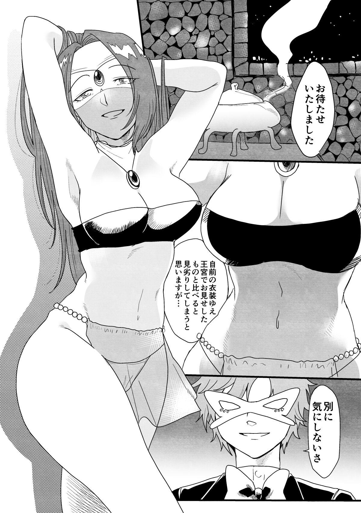 踊り子ミーアの華麗なる復讐 - Page 6