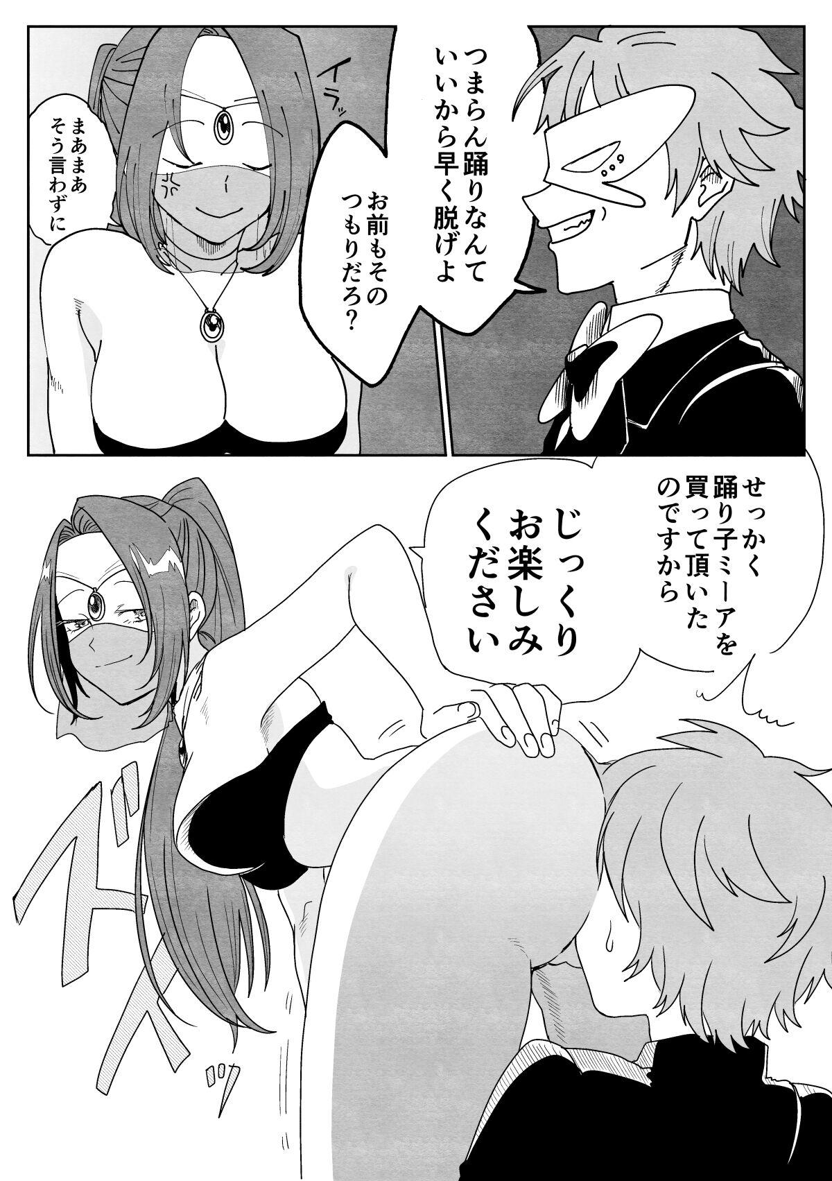 踊り子ミーアの華麗なる復讐 - Page 7