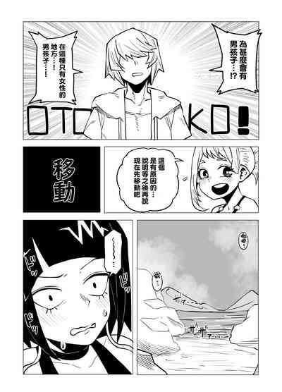 Teisou Gyakuten Mono Kyoka Jiro no Baai 6