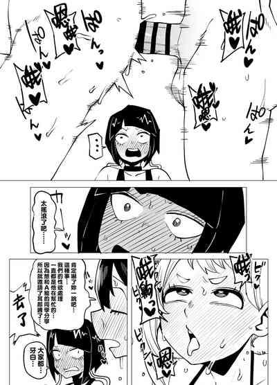 Teisou Gyakuten Mono Kyoka Jiro no Baai 7