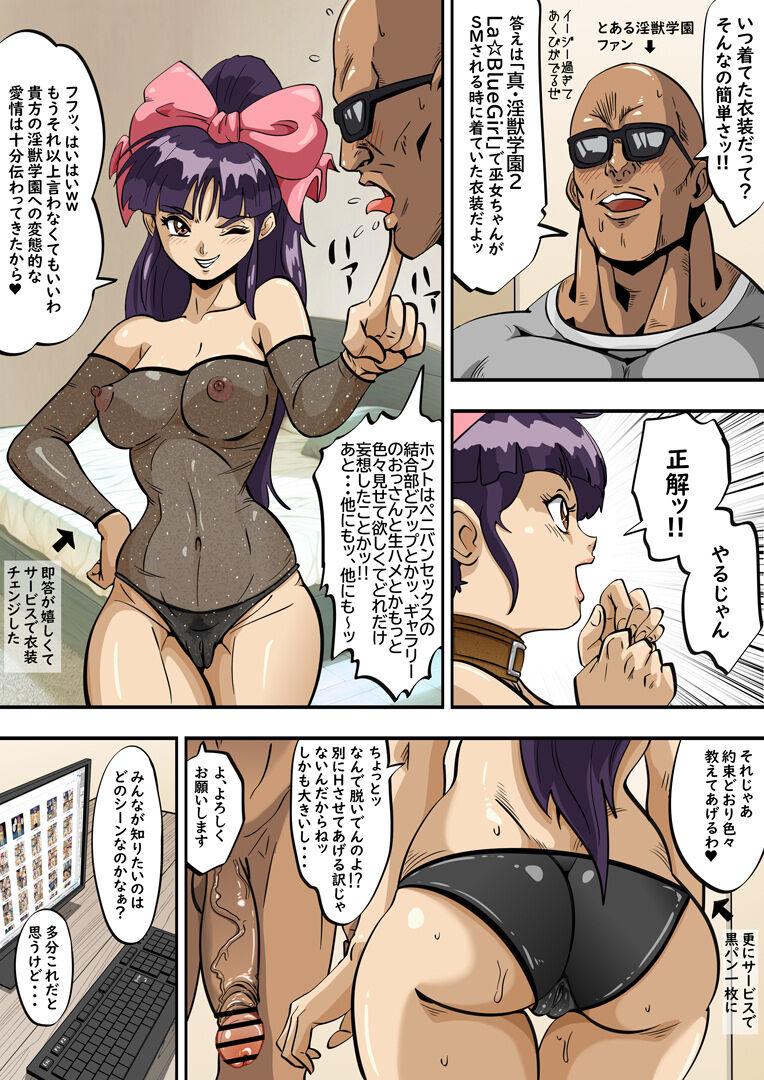 Miko-chan's service for fan's - Page 4