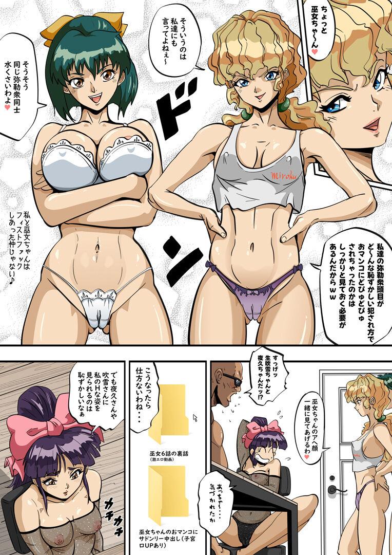 Miko-chan's service for fan's - Page 5