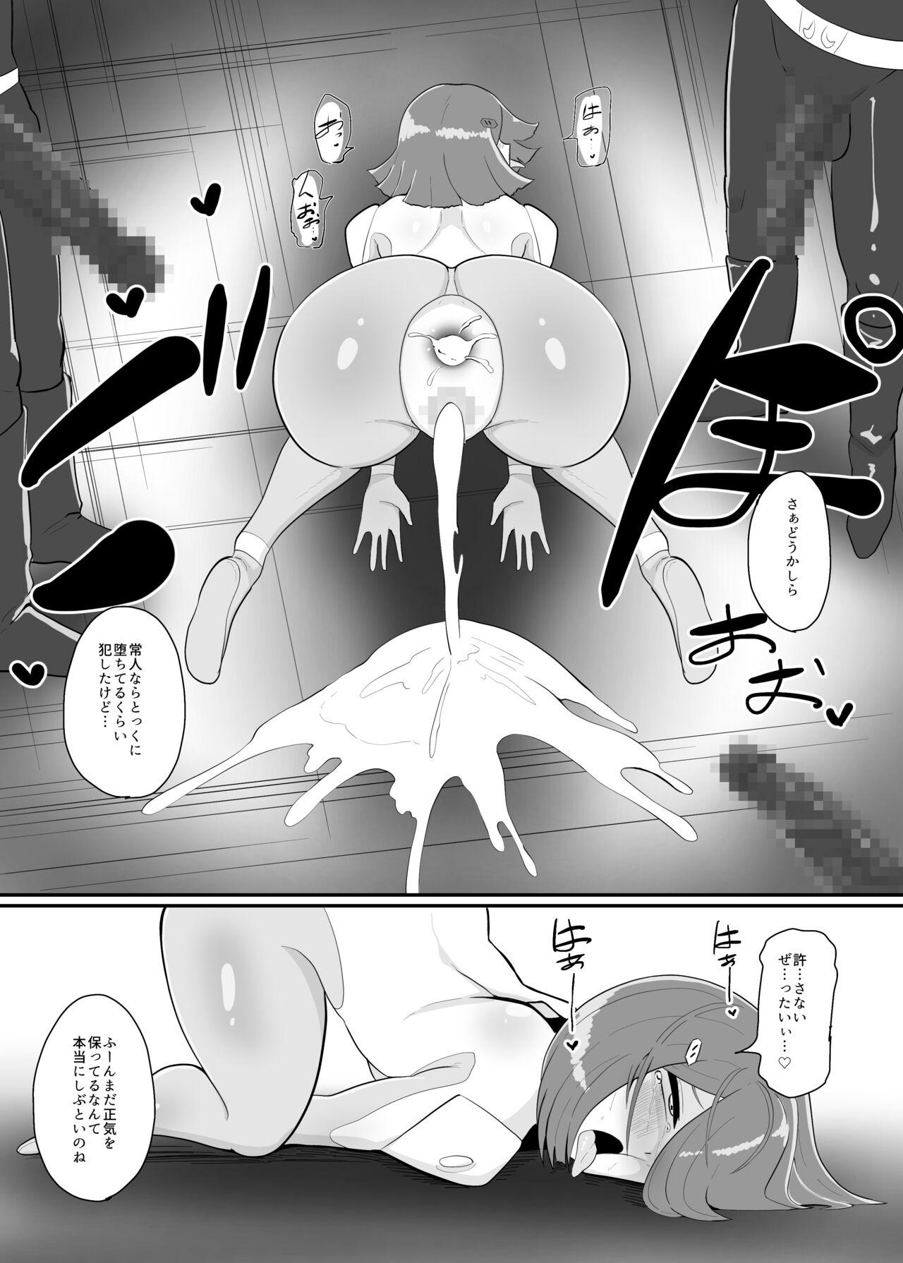 バトルヒロイン戦闘員『花音』 - Page 12