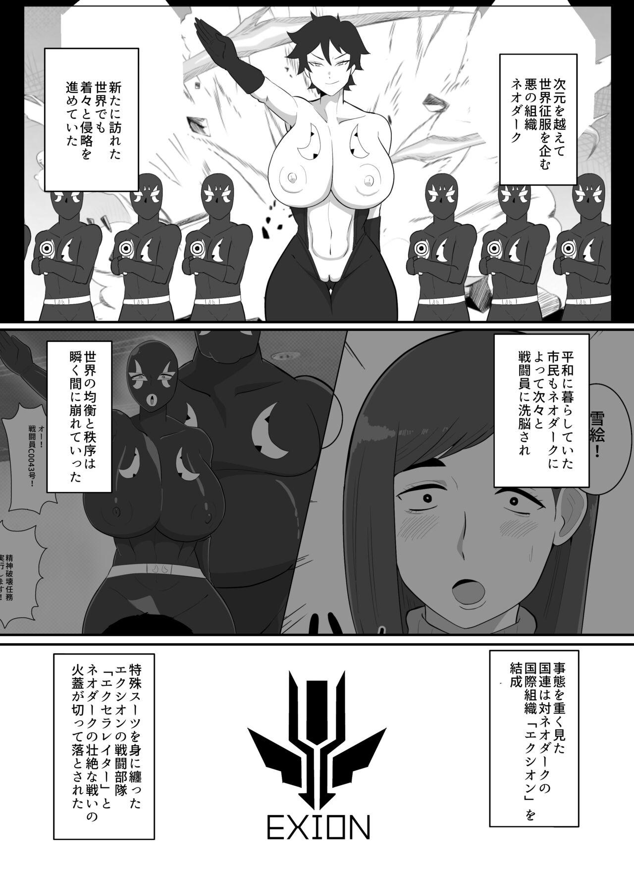 バトルヒロイン戦闘員『花音』 - Page 2