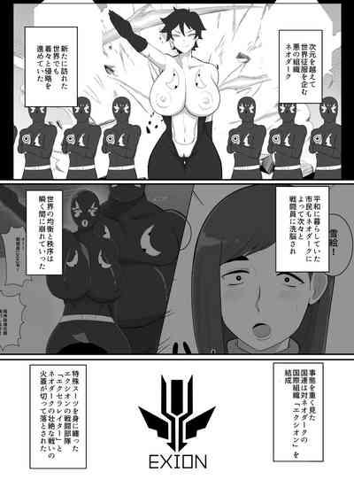 バトルヒロイン戦闘員『花音』 2