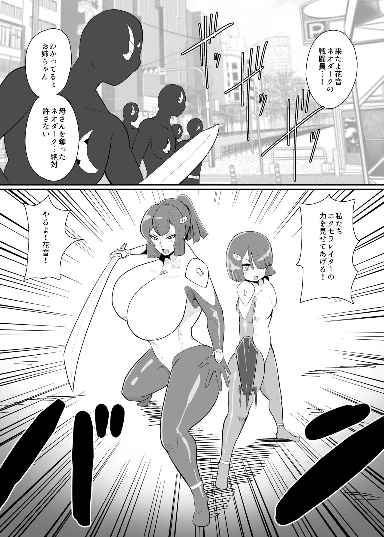 バトルヒロイン戦闘員『花音』 - Page 3