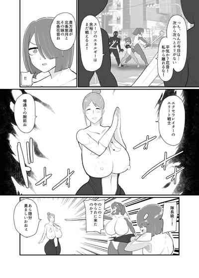 バトルヒロイン戦闘員『花音』 5