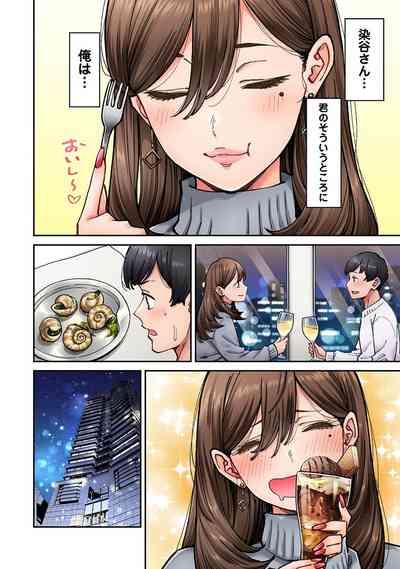 同じゼミの染谷さんがAV女優だった話。 第8話 10