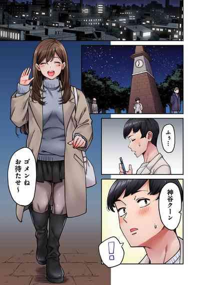 同じゼミの染谷さんがAV女優だった話。 第8話 3