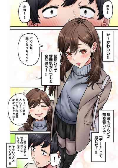 同じゼミの染谷さんがAV女優だった話。 第8話 4