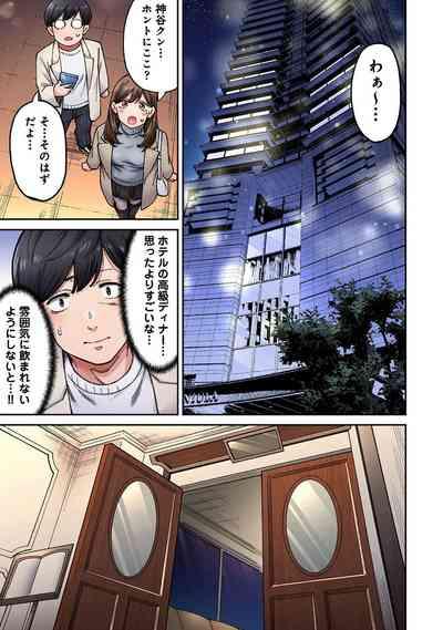 同じゼミの染谷さんがAV女優だった話。 第8話 7