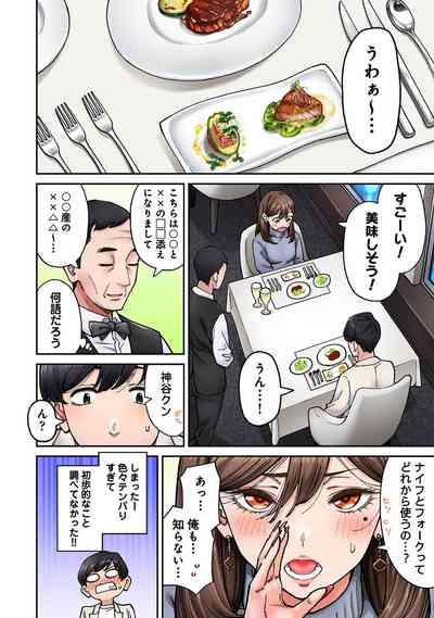 同じゼミの染谷さんがAV女優だった話。 第8話 8