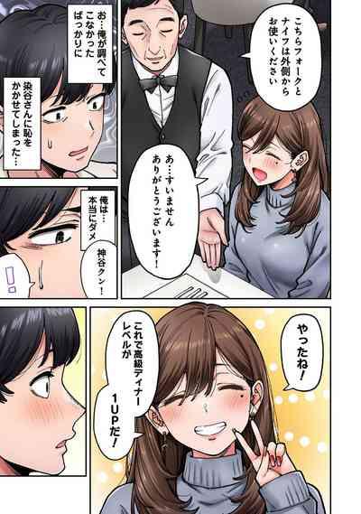 同じゼミの染谷さんがAV女優だった話。 第8話 9