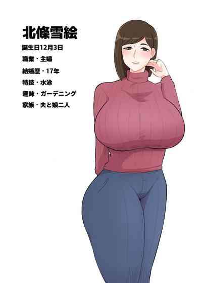 人妻戦闘員『雪絵』 2