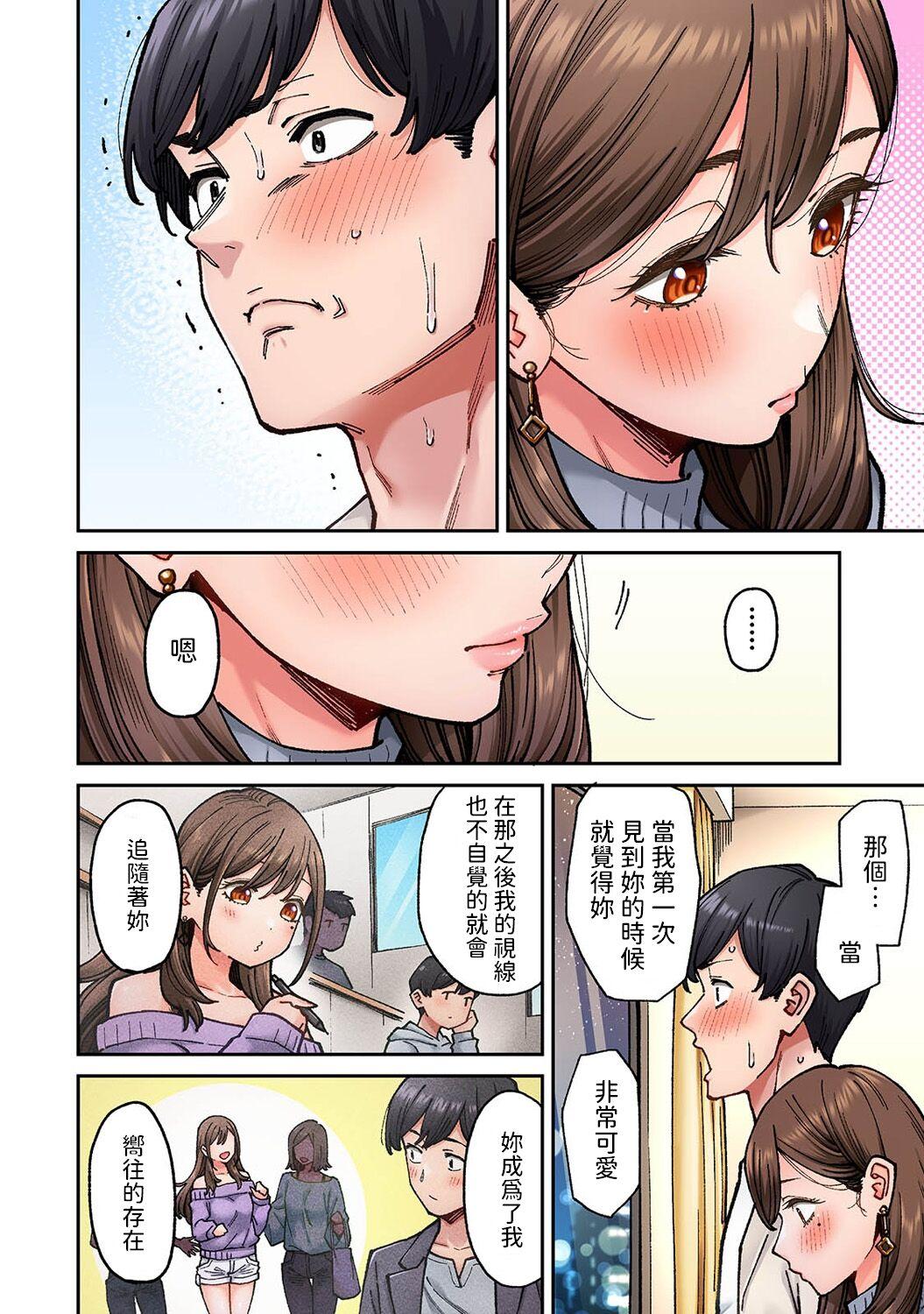 [庄司二号]  同じゼミの染谷さんがAV女優だった話。 第8話  (アナンガ・ランガ Vol.110)  中文翻譯 13