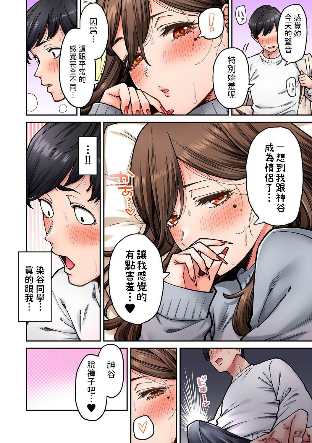 [庄司二号]  同じゼミの染谷さんがAV女優だった話。 第8話  (アナンガ・ランガ Vol.110)  中文翻譯 23