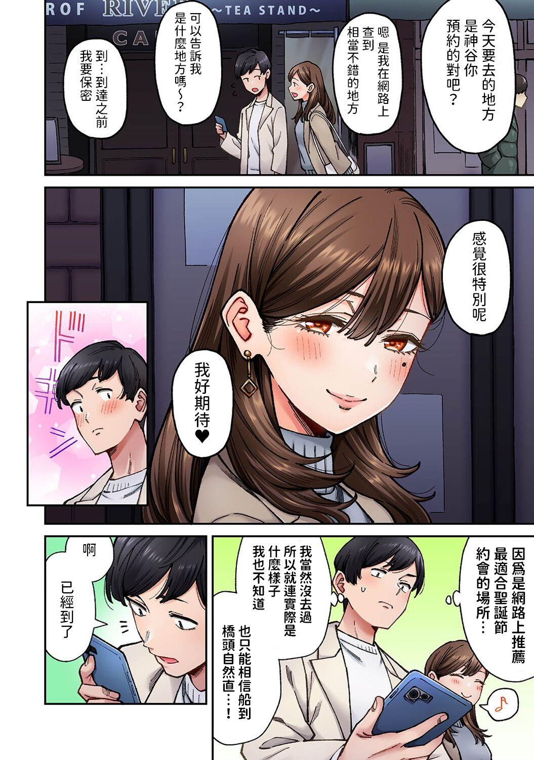 [庄司二号]  同じゼミの染谷さんがAV女優だった話。 第8話  (アナンガ・ランガ Vol.110)  中文翻譯 5