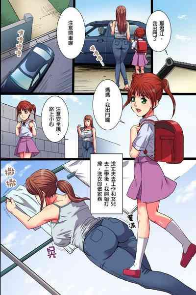 Inaka no Hitozuma Netori Seikatsu｜睡走鄉下人妻的性生活 4