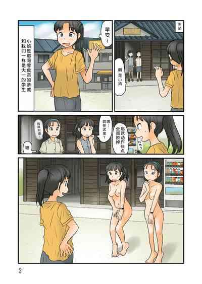 Futari de Urouro suru 4