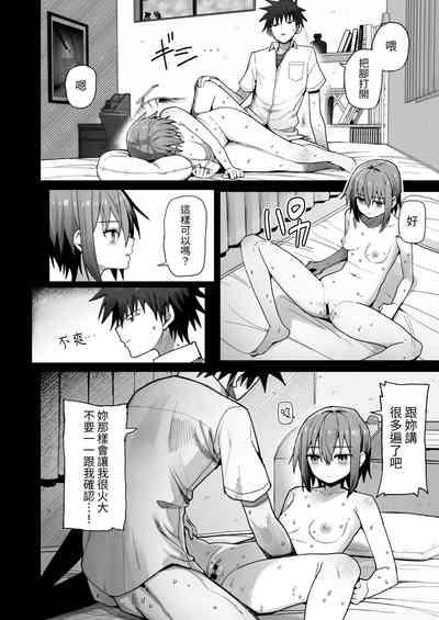 Zutto Hanasanaide ne. 4