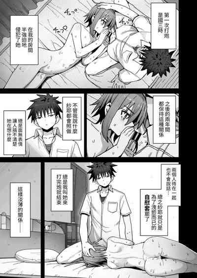 Zutto Hanasanaide ne. 7