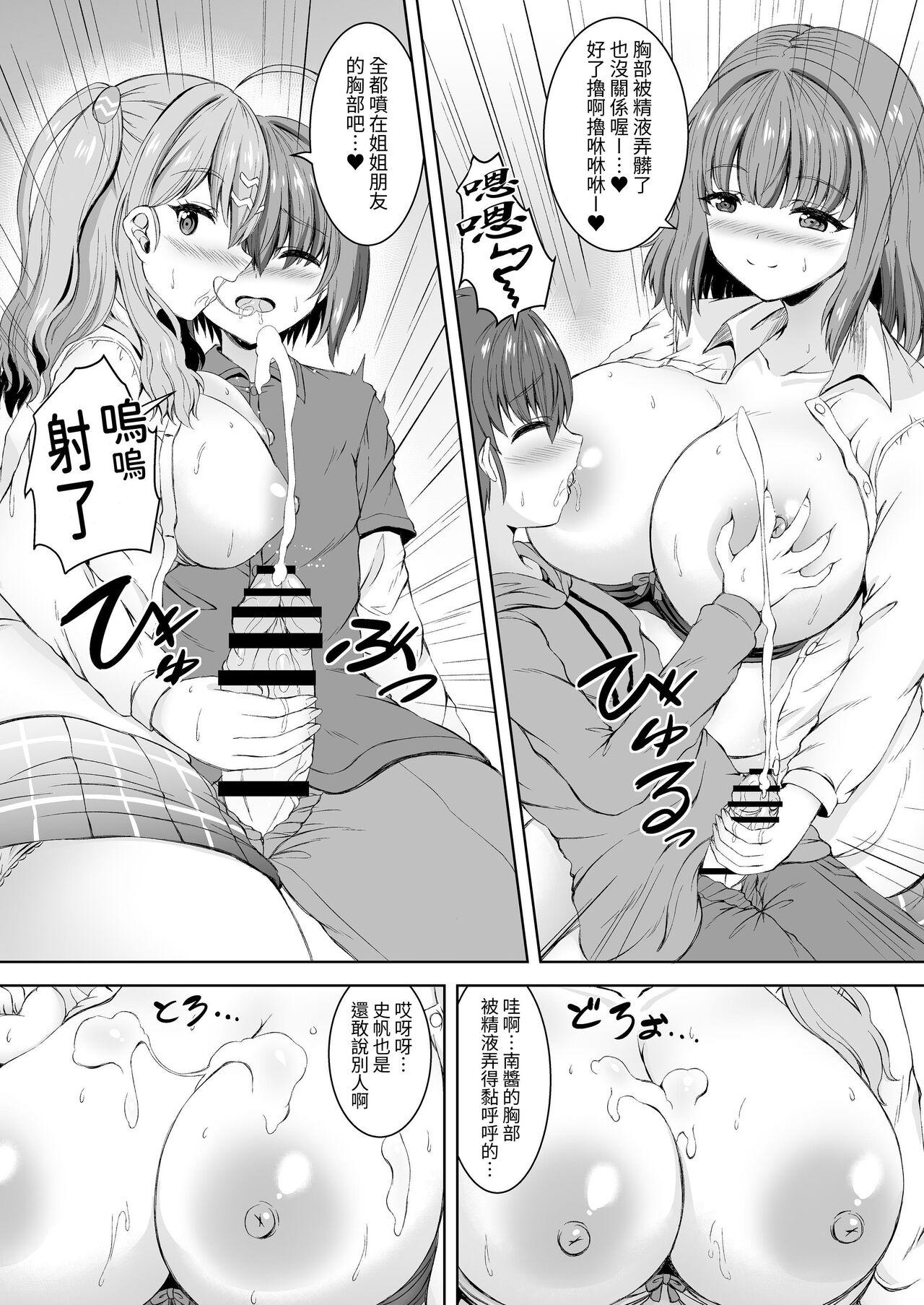 Jisshi JK to Tomo Ane JK o Nando mo Koukan Amaicha Swapping Doutei Fudeoroshi - Page 10