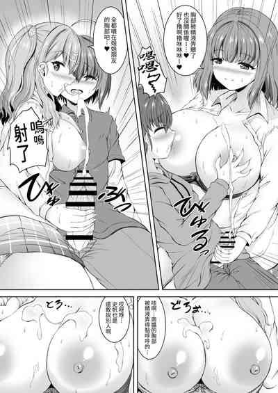 Jisshi JK to Tomo Ane JK o Nando mo Koukan Amaicha Swapping Doutei Fudeoroshi 10